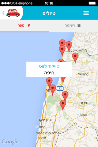 מפה לשם screenshot 4