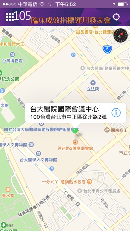 105年臨床成效指標運用發表會 screenshot-3