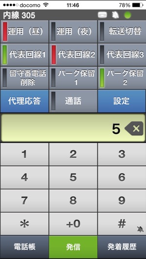 TAP PHONE(圖1)-速報App