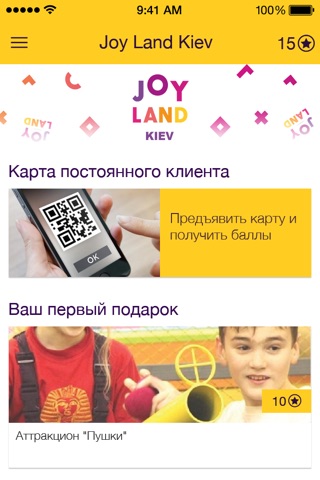 Joy Land Kiev screenshot 2