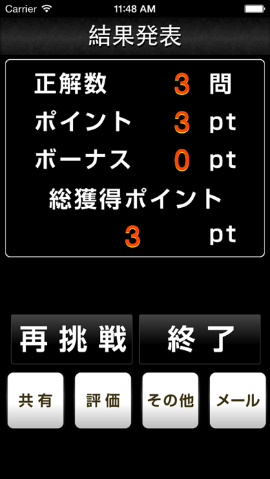 七つの大罪クイズ 四択 For 七つの大罪 Descargar Apk Para Android Gratuit Ultima Version 21