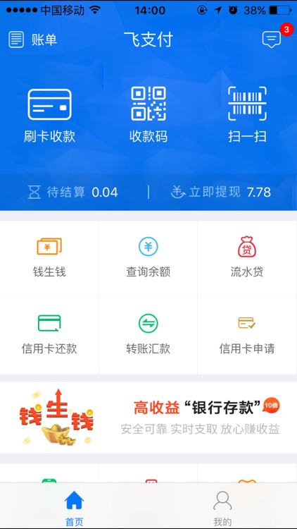 飞支付