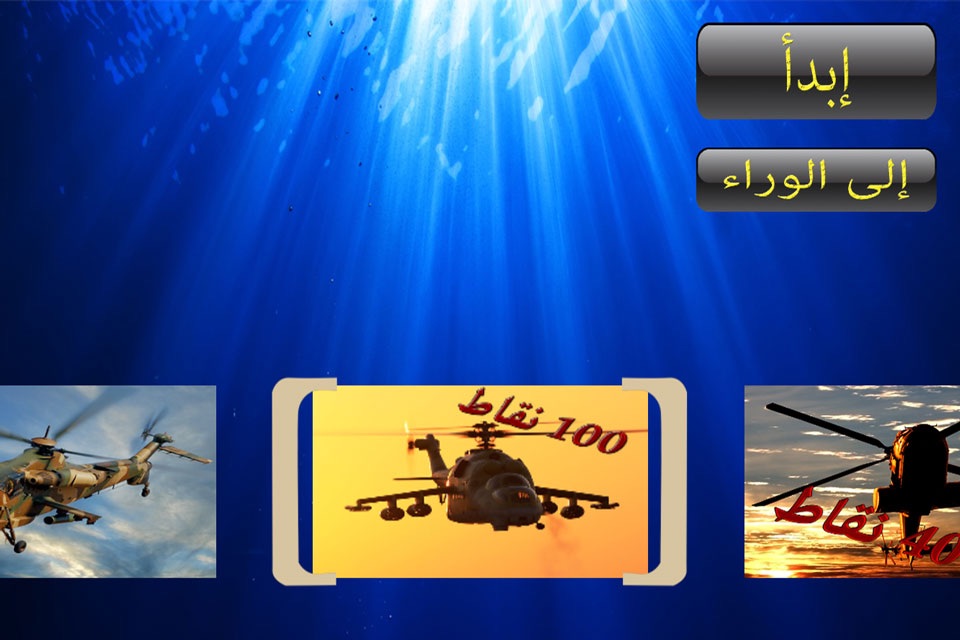 حرب أسماك القرش - لعبة هجوم جوي على وحوش الشر في البحر screenshot 3