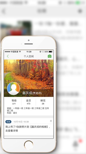 WELL家校网(圖4)-速報App