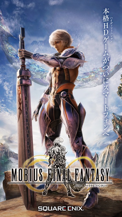 MOBIUS FINAL FANTASY screenshot-0