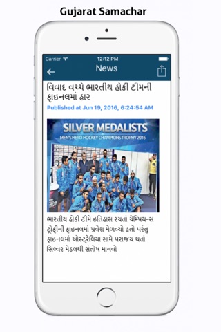 Gujarat Samachar All Updates screenshot 3