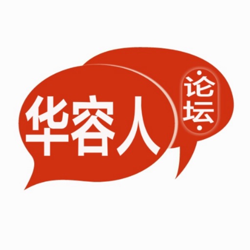 华容人论坛 icon