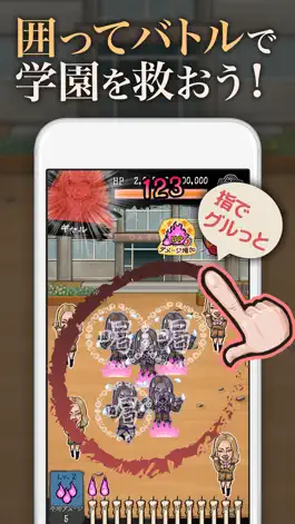 Game screenshot Attack On Junior High Schooler-学園ゲーム/バトルゲーム apk