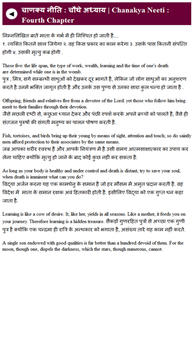 How to cancel & delete Chanakya Niti (hindi and english) from iphone & ipad 2
