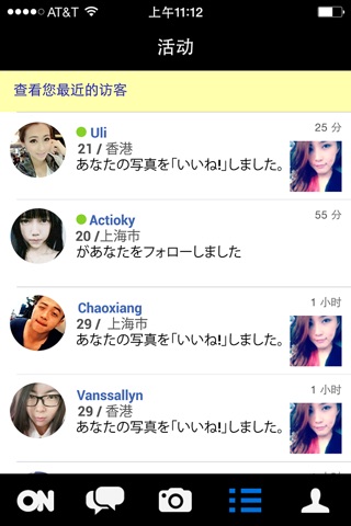 ON.com - Meet New People, Friends On Chat screenshot 4