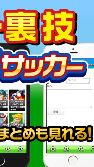 Forパワサカまとめ・攻略情報(圖2)-速報App