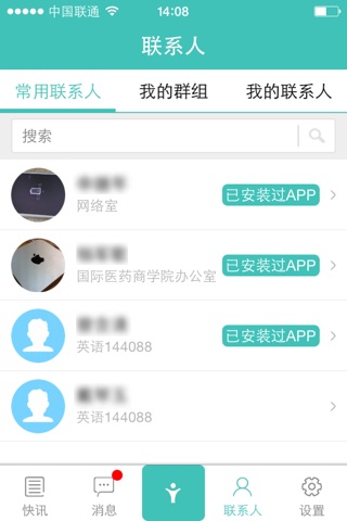 中国药科大学 screenshot 4