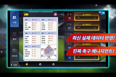 FC매니저 모바일 screenshot 4