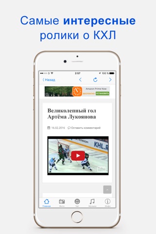 Наш Хоккей - КХЛ screenshot 3