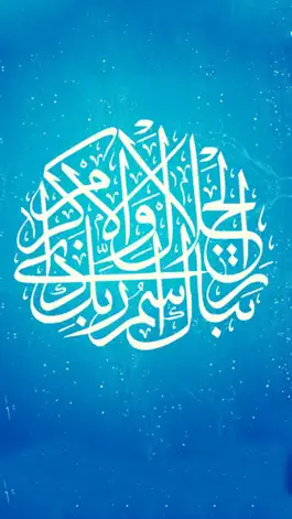 Game screenshot Wallpaper Islamic HD- خلفيات إسلامية apk