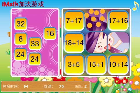 iMath Addition Game screenshot 3