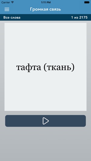 Russian | Polish AccelaStudy®(圖3)-速報App