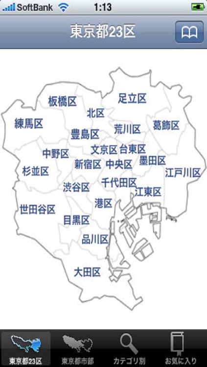 東京辞典