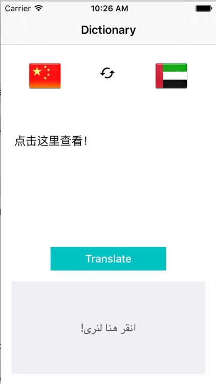 Chinese to Arabic Translation - Translate Arabic to Chinese with Text and Dictionary