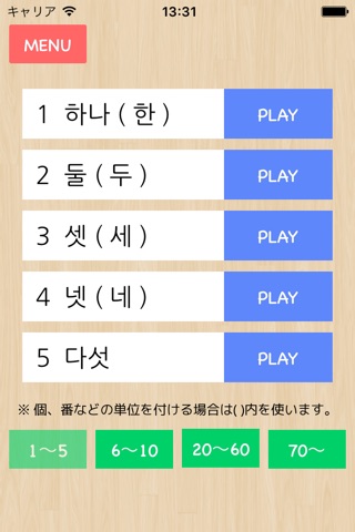 Korean Numbers screenshot 2