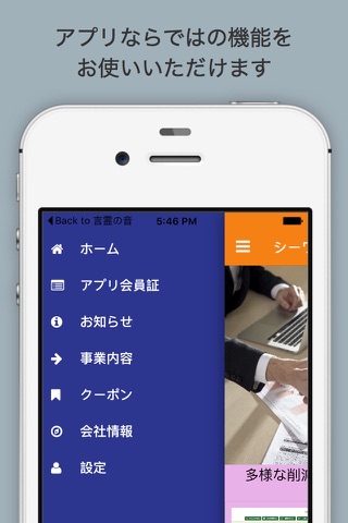 合同会社シーワン・トレーディング screenshot 3