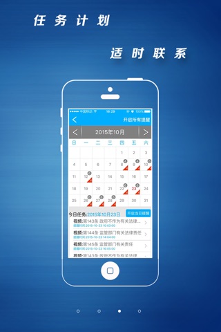 逸成培训 screenshot 3