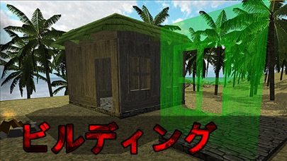 サバイバル島 - 危ない旅行3Dのおすすめ画像2