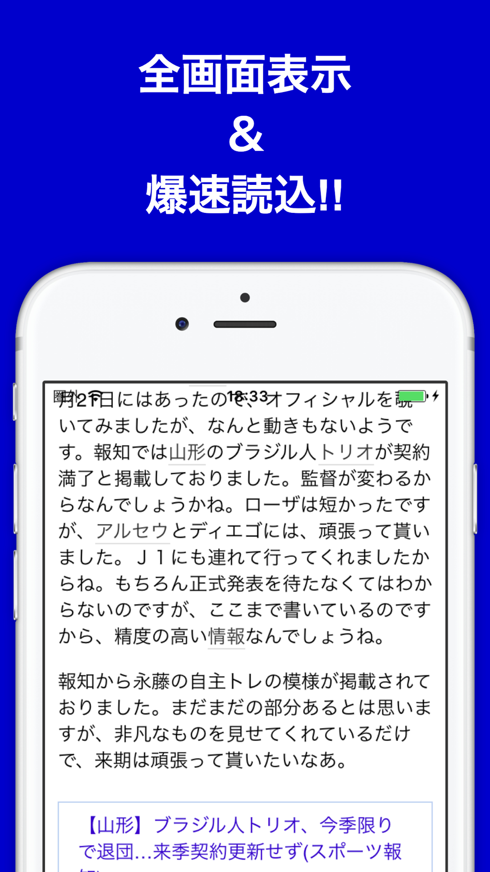 ブログまとめニュース速報 For モンテディオ山形モンテ山形 Free Download App For Iphone Steprimo Com