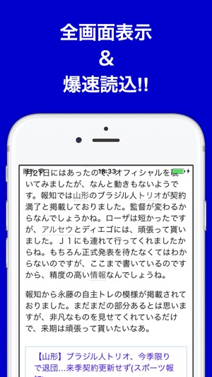 ブログまとめニュース速報 For モンテディオ山形 モンテ山形 On The App Store