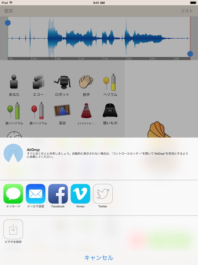 Voice Changer Plus をapp Storeで