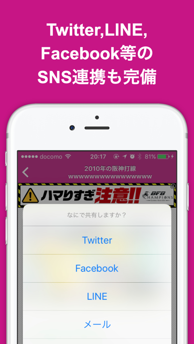 ブログまとめニュース速報 for 阪神タイガース(阪神) screenshot 3
