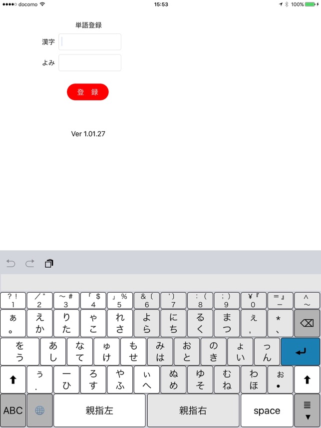 NicolaKeyboard(圖2)-速報App