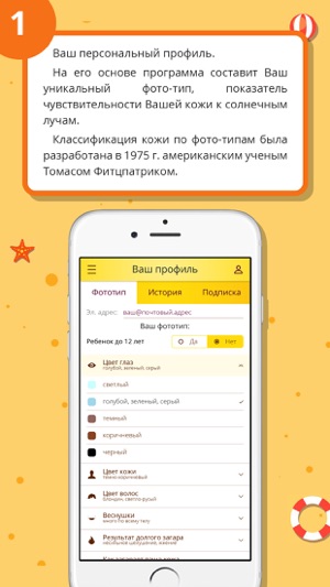 MyTanExpert загорай на солнце и в солярии красиво!(圖1)-速報App