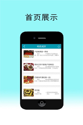 武汉网-APP screenshot 4