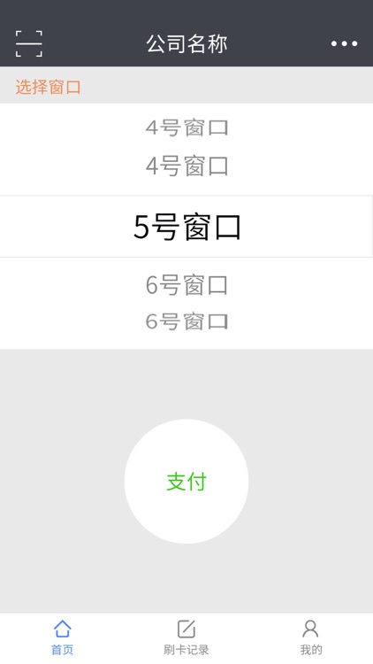 企管家-企业就餐管家