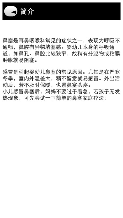 Chinese home remedies screenshot-4