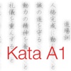 iShotokan Kata - Advanced 1