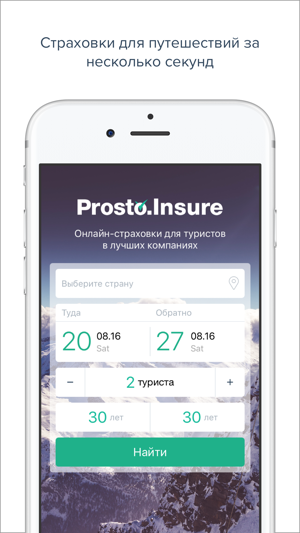 Prosto.Insure(圖1)-速報App