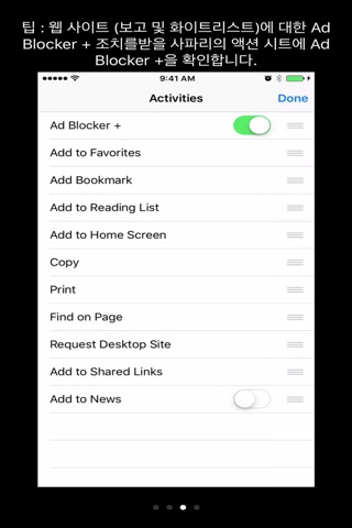 AdBlocker for Safari Mobile screenshot 2