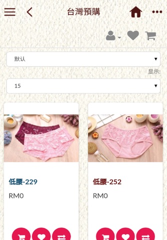 infobox买台湾货 screenshot 4
