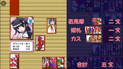 花姉妹 screenshot1