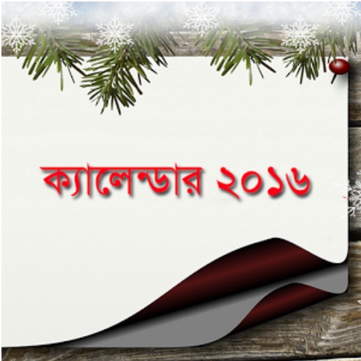 List of All Holidays and Calendar 2016 for Bangladesh