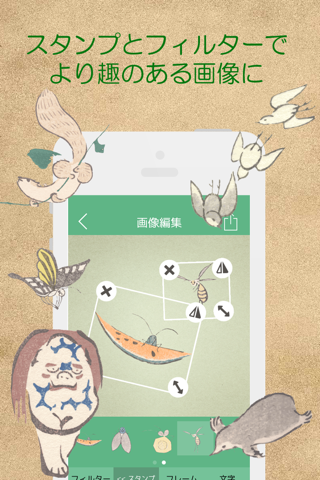 Keisai Ryakuga shiki Creativity Kit For Animals screenshot 2