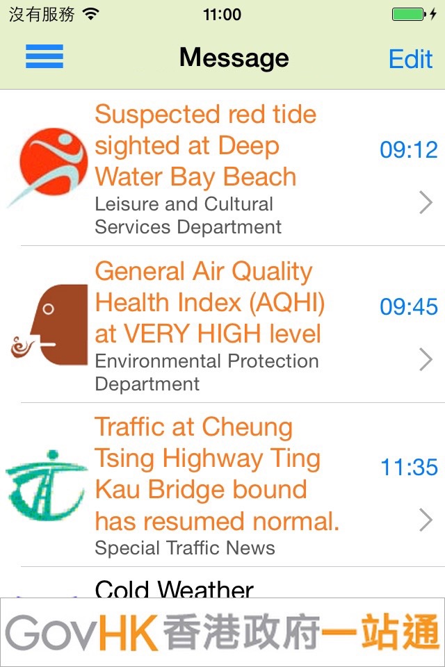 香港政府通知你 screenshot 2