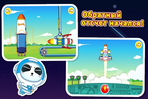 Moon Explorer—BabyBus screenshot 3