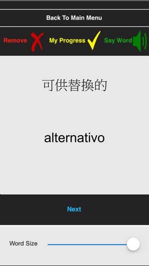 Curso de Chino avanzado(圖3)-速報App