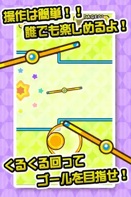 Game screenshot くるくるイライラ棒 mod apk