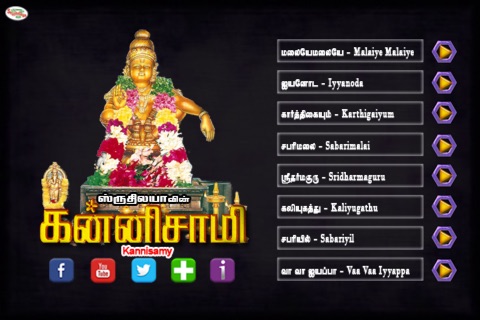 Kannisamy screenshot 2