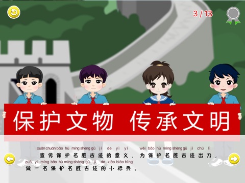 环保与守法 screenshot 3