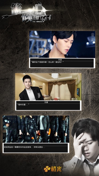 一箭倾心-橙光游戏